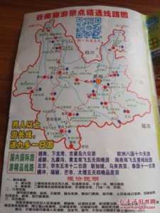 云南旅游最佳路线，去云南旅游最佳路线？