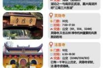 杭州市旅游攻略必去景点，杭卅旅游攻略景点必去？