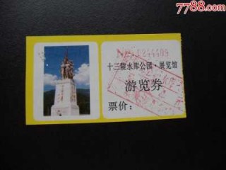 十三陵门票多少钱一张？十三陵门票多少钱一张,共开放多少个陵？