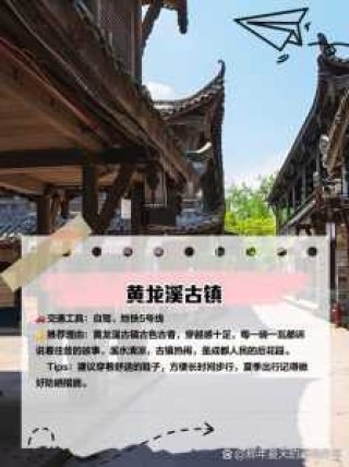 成都古镇排名前5位，成都古镇排名前5位是什么