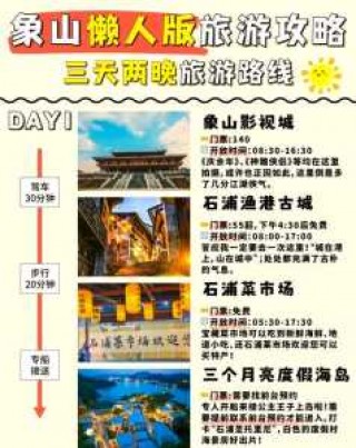 日照自驾游最佳路线，日照自驾旅游