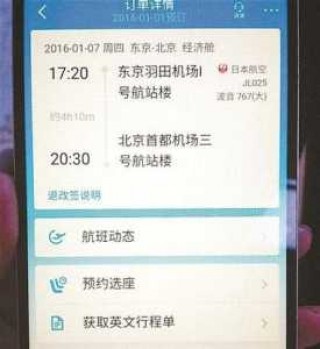 订购飞机票的官方网站，订购飞机票的官方网站是哪个？