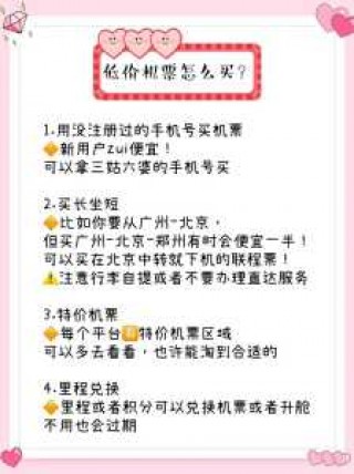 飞机票哪里买最便宜app，飞机票哪里买最便宜app乌鲁木齐至成都？