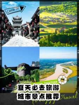 夏天哪里旅游比较好凉快，夏天去哪个地方旅游凉快？