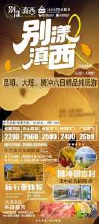 腾冲旅游攻略详细？腾冲 旅游攻略？