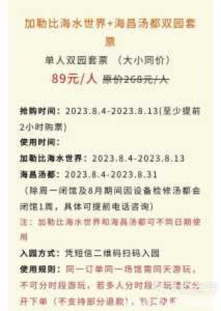 重庆加勒比海水世界攻略，重庆加勒比海水世界开放时间？
