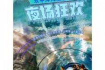 北京海底世界门票预订，北京海底世界门票预订电话？