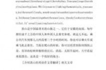 黄山景点介绍作文，黄山的景点介绍200字？