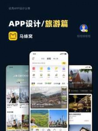 旅游app哪个好，旅游购票app哪个好