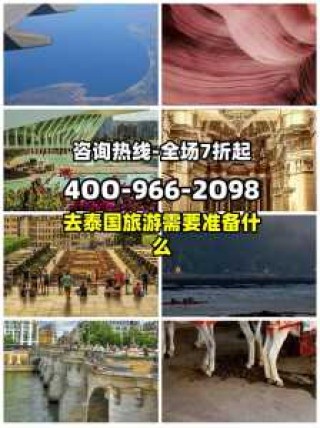 去泰国旅游跟团一般多少钱，去泰国旅游跟团多少钱一个人