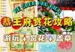 恭王府开放时间？恭王府开放时间几点到几点？