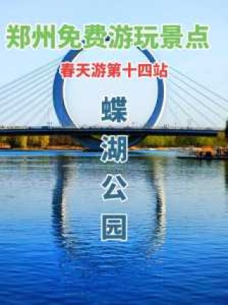 郑州附近自驾免费景区？郑州附近自驾免费景区推荐？