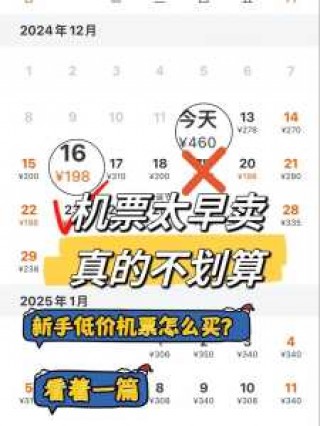 怎么买机票便宜优惠，怎么买机票便宜优惠呢？