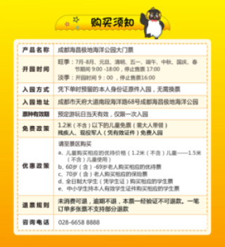 海昌极地海洋馆门票多少钱？海昌极地海洋馆门票多少钱一张？