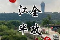 四川绵阳前十旅游景点？四川绵阳前十旅游景点看大熊猫去哪里？