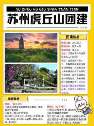 苏州虎丘门票多少钱？苏州虎丘门票满多少岁全免票？