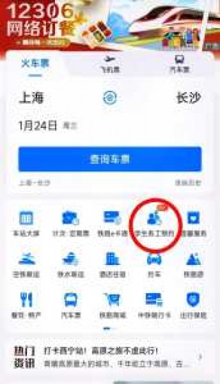 火车票预订网12306，火车票预订网站数据库设计？