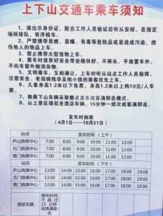 庐山风景区门票多少钱一张，庐山门票是多少钱？