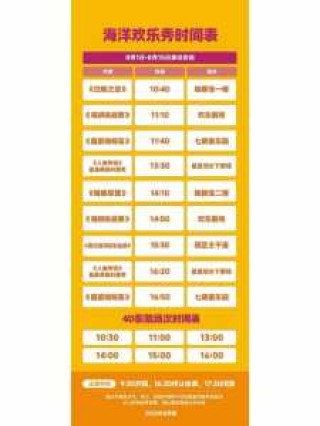 成都海洋公园门票费用，成都海洋公园门票费用是多少？