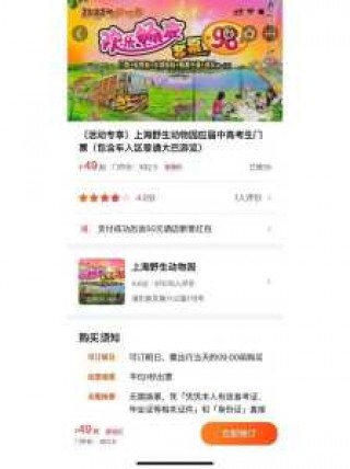 上海动物园门票费用，上海动物园门票费用表？