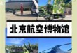 中国航空博物馆官方网站？中国航空博物馆官方网站怎么通过公众号预约呀？