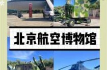 中国航空博物馆官方网站？中国航空博物馆官方网站怎么通过公众号预约呀？