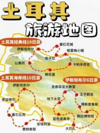 土耳其旅游费用多少钱，土耳其旅游费用多少钱一天？