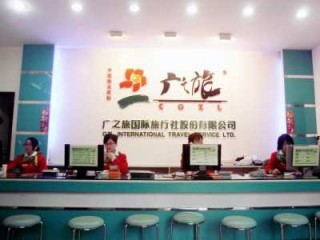 广州旅行社有哪些，广州的旅行社有几家？