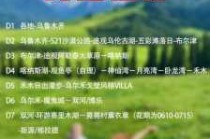 乌鲁木齐三天旅游攻略？乌鲁木齐三天能去哪玩？