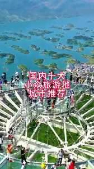 五一旅游国内最佳地？5月前十最佳旅游地？