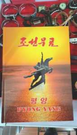 去朝鲜旅游需要什么手续？近来去朝鲜旅游要如何办手续？