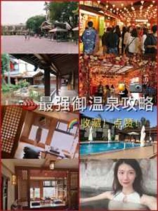 珠海御温泉套票，珠海御温泉游记