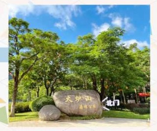 火炉山森林公园？火炉山森林公园地图？