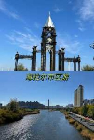 海拉尔旅游景点有哪些？海拉尔旅游路线推荐？