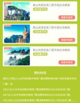 阳光旅行社的费用表，阳光旅行社的费用表一日游？