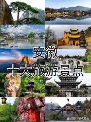 安徽黄山旅游官方网站？安徽黄山旅游官方平台？