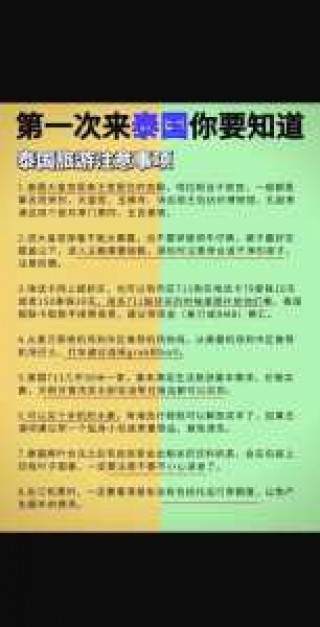 泰国自由行攻略最详细，去泰国必带五件衣服