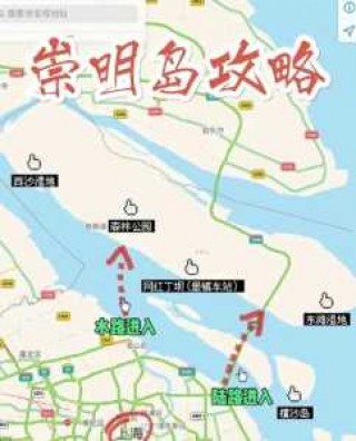 崇明岛旅游攻略农家乐，崇明岛性价比比较高的农家乐？