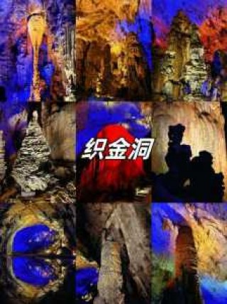 毕节市旅游景点有哪些，毕节旅游景点大全排名？
