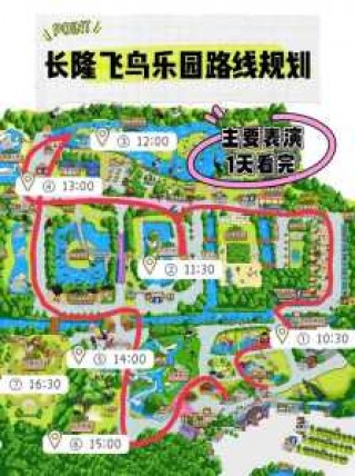 广州长隆动物园游玩攻略，广州长隆动物园游玩攻略2天