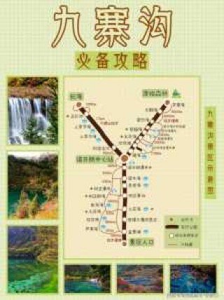 九寨沟门票多少钱一个人，九寨沟门票多少钱一张？