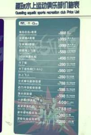 三亚潜水多少钱一位？三亚潜水费用表？