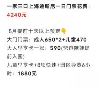 迪士尼门票费用？香港迪士尼门票费用？