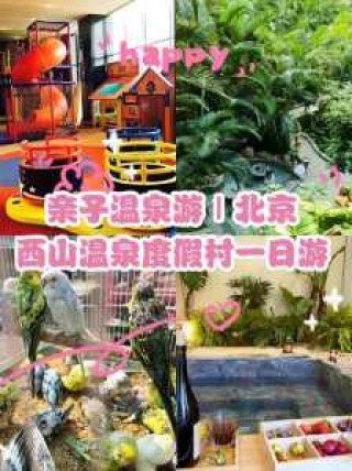 温都水城温泉票？温都水城温泉票价多少？