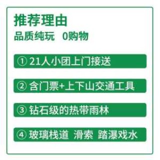 呀诺达热带雨林门票多少钱，呀诺达门票60岁老人？