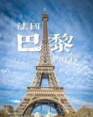 法国巴黎名胜古迹，法国巴黎的著名景点？