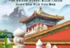 深圳旅行社最新路线及报价，深圳旅行社联系电话？