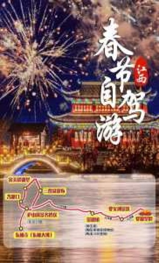 过年旅游去哪里比较好，过完年去哪旅游比较好？