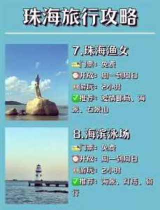 珠海梦幻水城图片，珠海市梦幻水城门票多少钱一张？