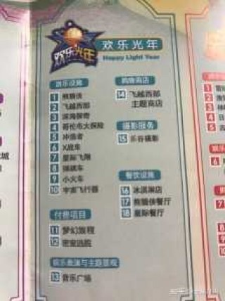 成都欢乐谷项目介绍，成都欢乐谷主题公园？